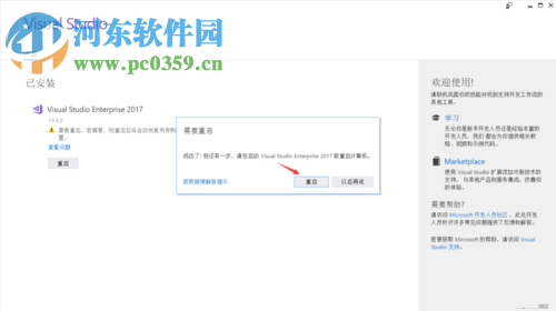 visual studio 2017安装教程