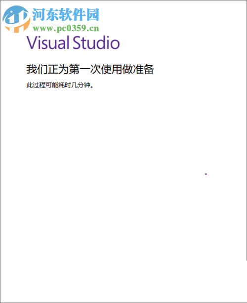 visual studio 2017安装教程