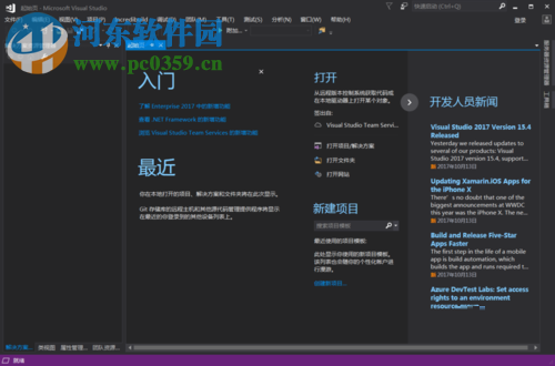 visual studio 2017安装教程