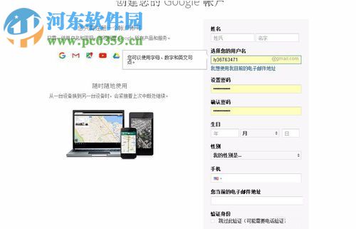 解决谷歌注册此电话号码无法用于进行验证的方法