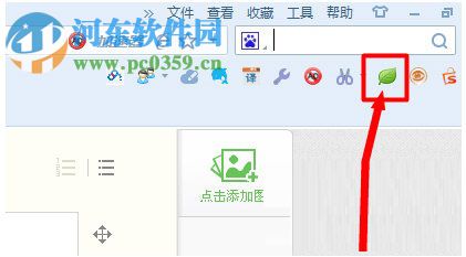 删除搜狗浏览器插件的方法