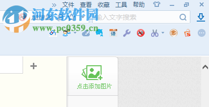 删除搜狗浏览器插件的方法