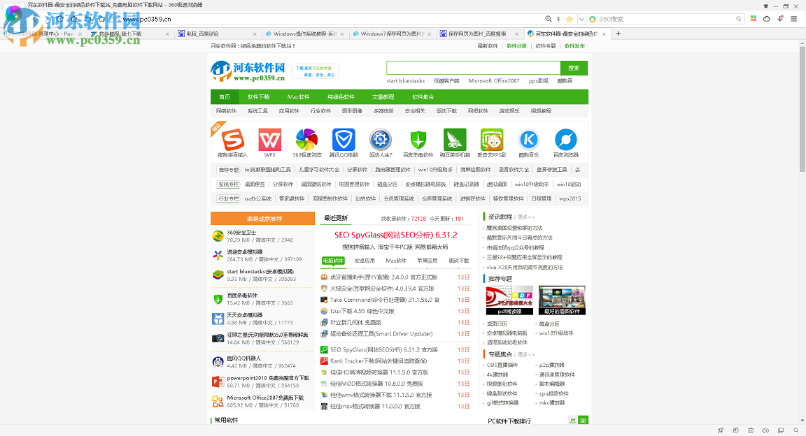 win7保存网页为图片的方法