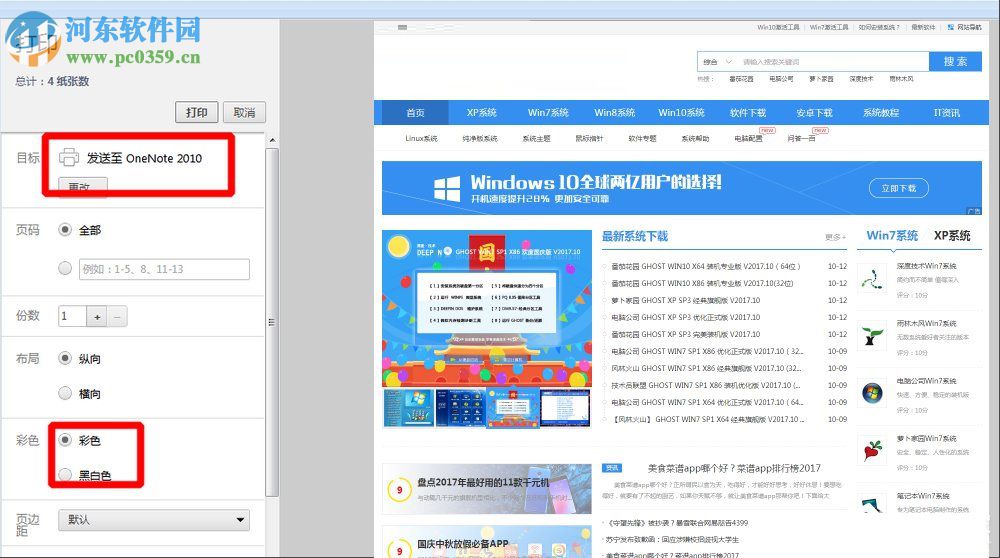 win7保存网页为图片的方法
