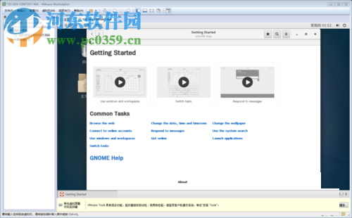 centos 7安装vmware tools的教程
