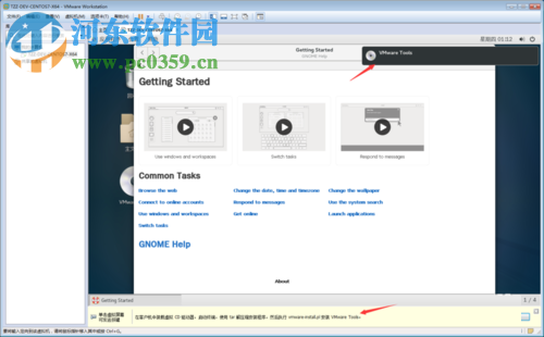 centos 7安装vmware tools的教程
