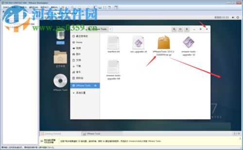 centos 7安装vmware tools的教程