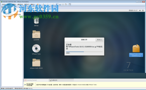 centos 7安装vmware tools的教程