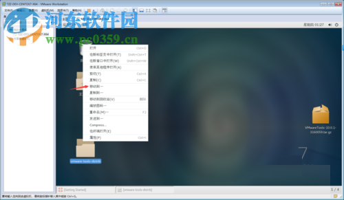 centos 7安装vmware tools的教程