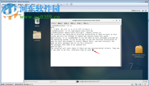 centos 7安装vmware tools的教程