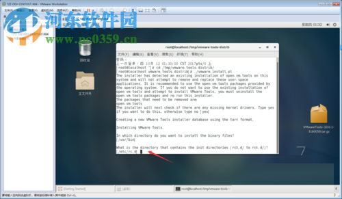 centos 7安装vmware tools的教程