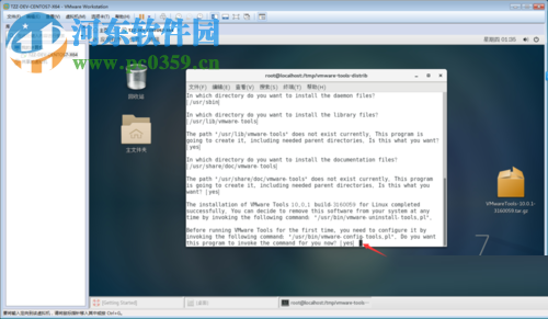 centos 7安装vmware tools的教程