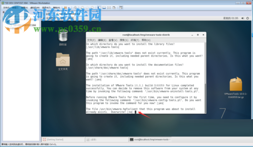 centos 7安装vmware tools的教程