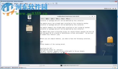 centos 7安装vmware tools的教程