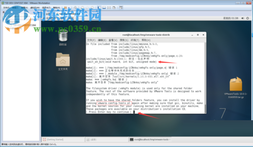 centos 7安装vmware tools的教程