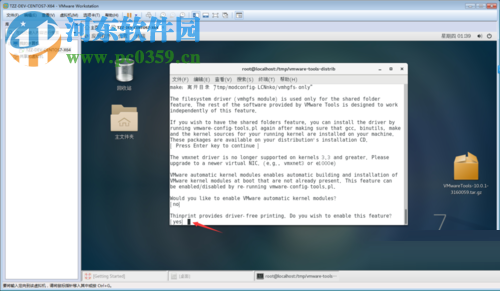 centos 7安装vmware tools的教程