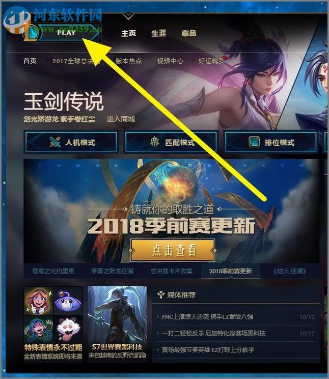 解决lol不能输入文字的方法