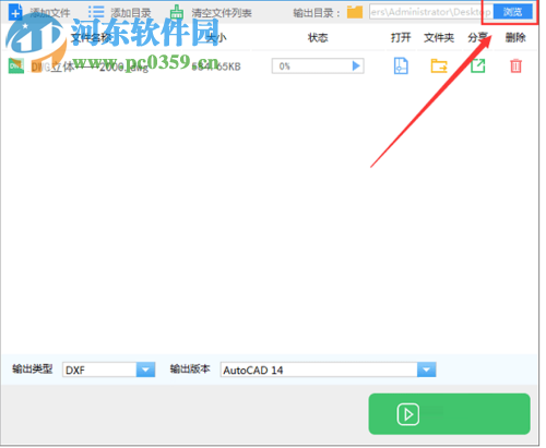 CAD版本转换的方法