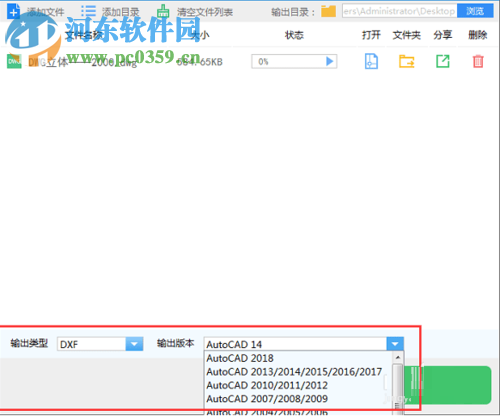 CAD版本转换的方法