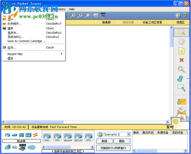 cisco packet tracer7.1安装教程