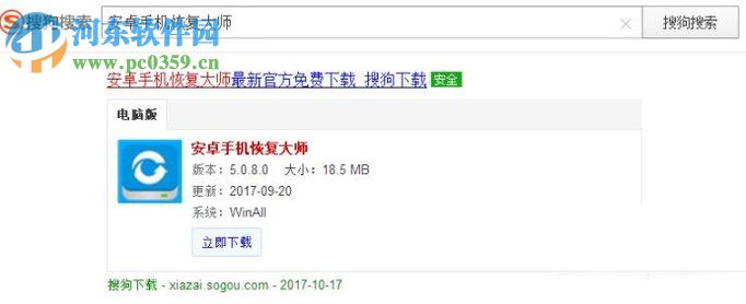手机误删短信的恢复解决方法