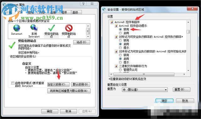 解决oa系统网页无法打开的方法