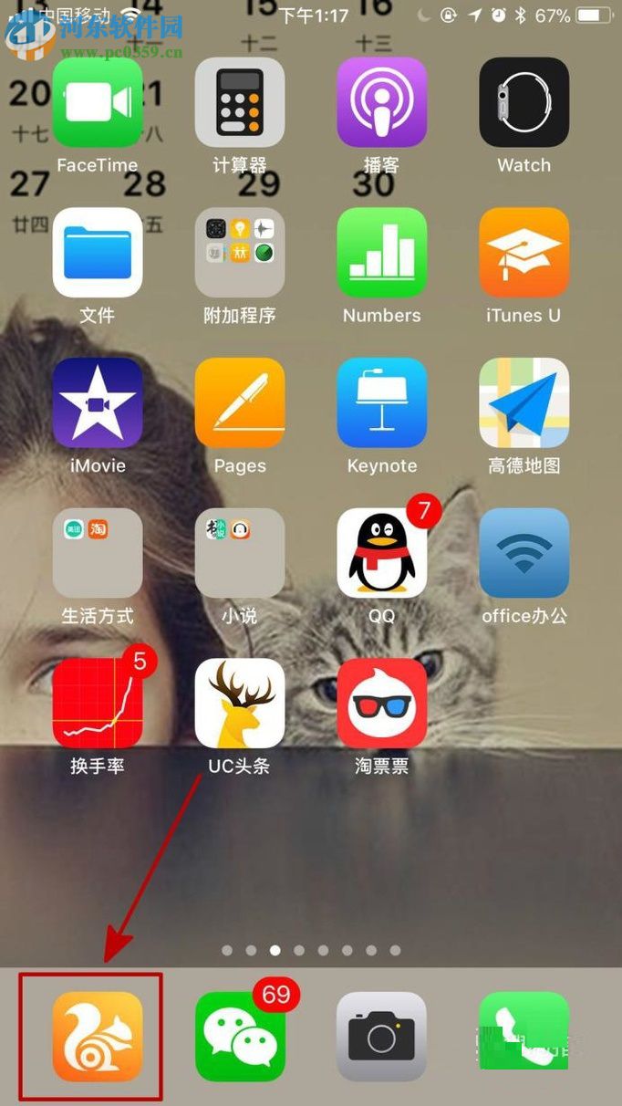 UC浏览器开启夜间模式的教程