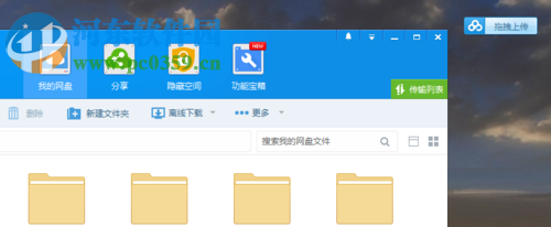 处理百度网盘登录提示“网络异常[1]”的方法