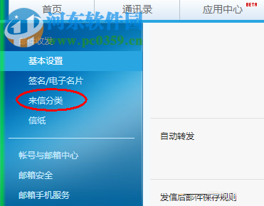 处理网易163邮箱收不到邮件的方法
