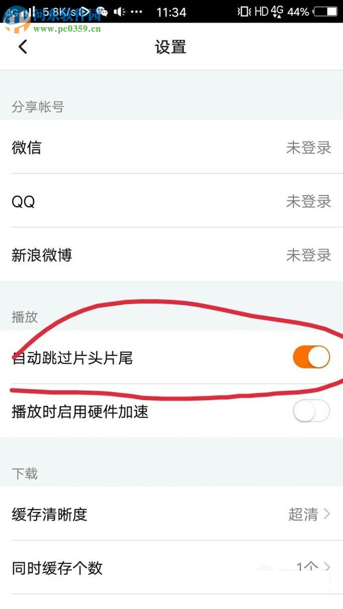 腾讯视频app设置自动跳过片头片尾的方法