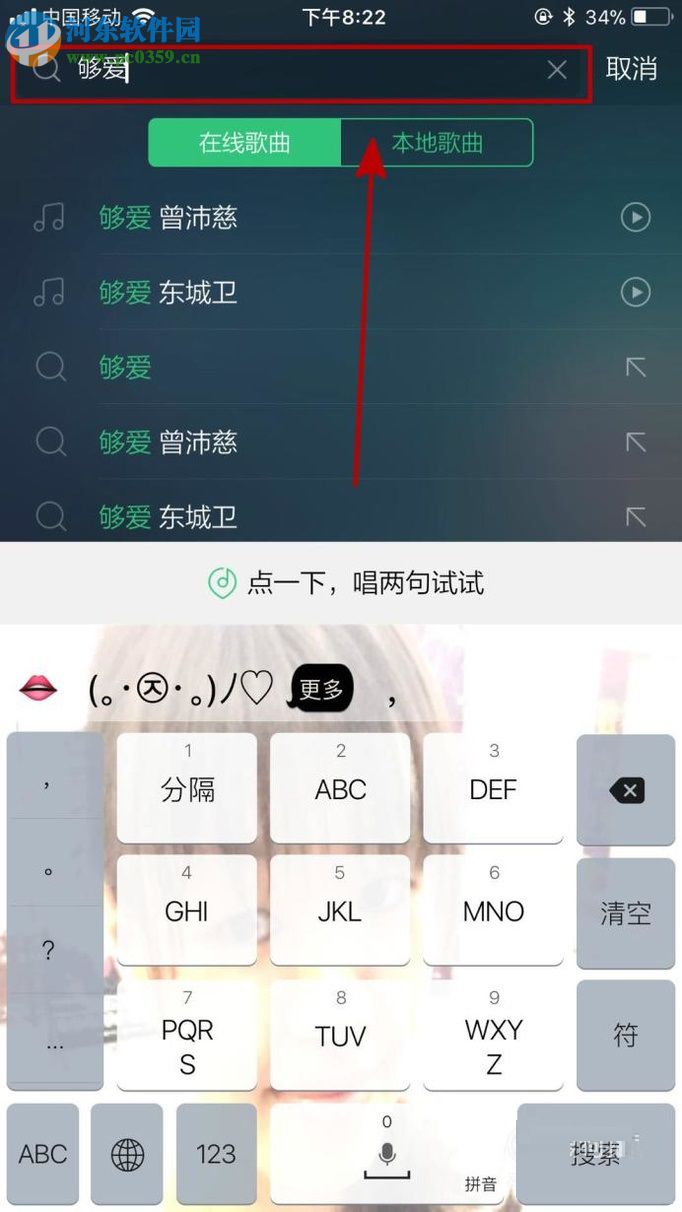 QQ音乐APP分享歌曲给好友的方法