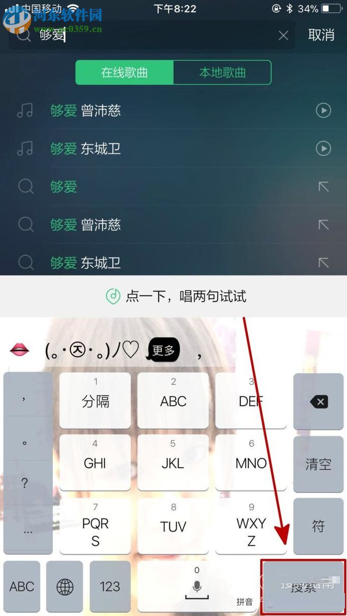 QQ音乐APP分享歌曲给好友的方法