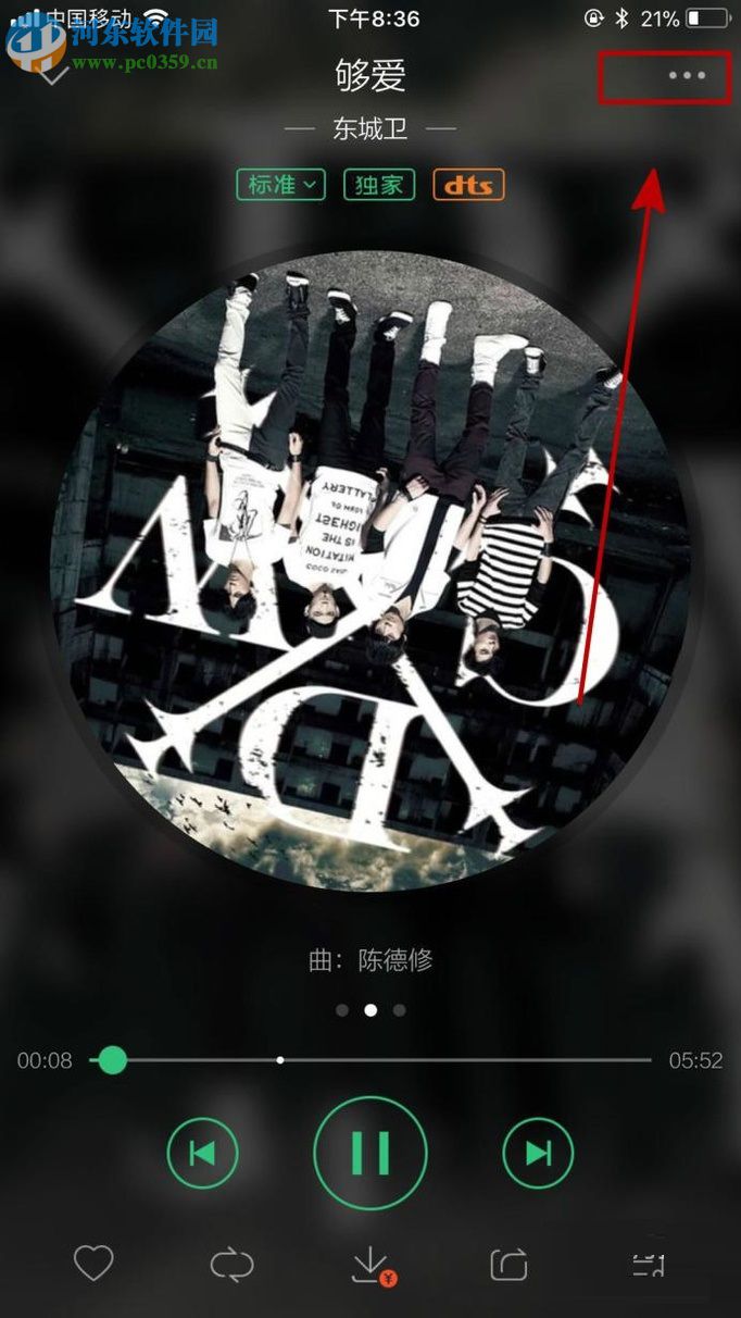 QQ音乐APP分享歌曲给好友的方法