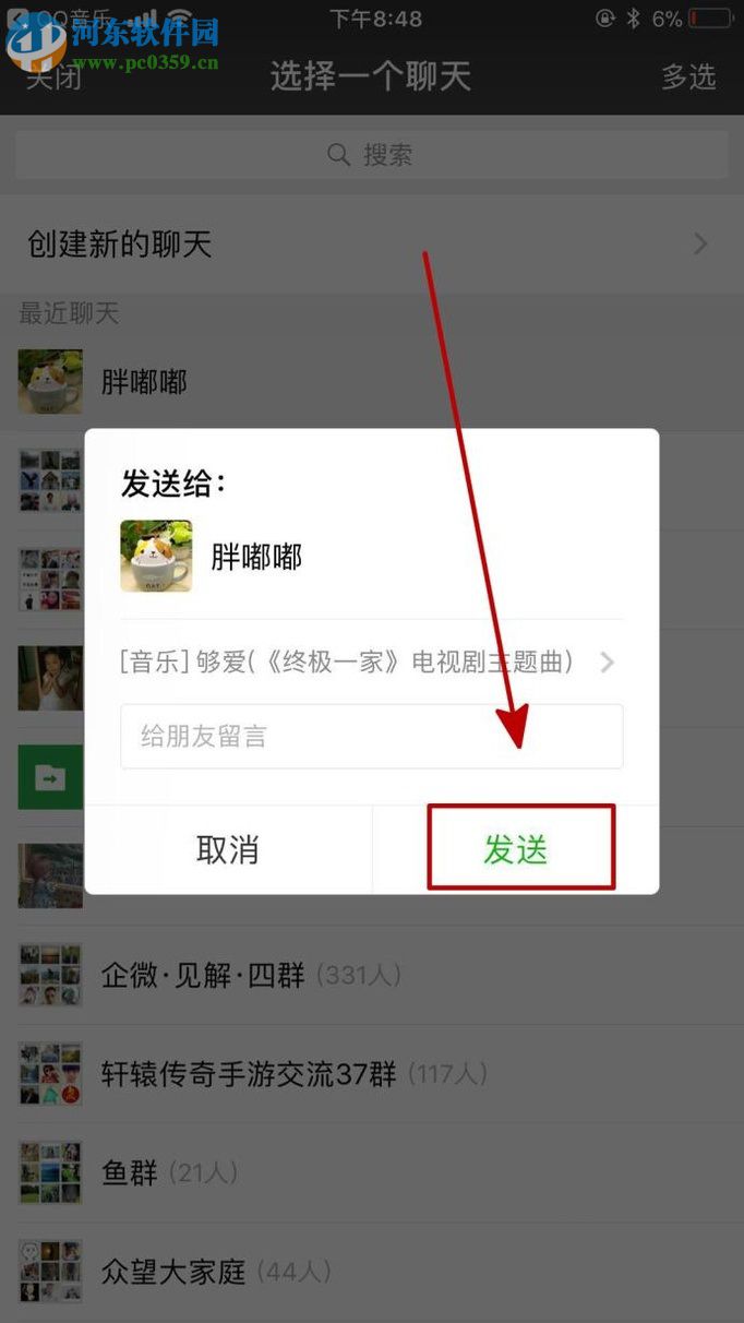 QQ音乐APP分享歌曲给好友的方法