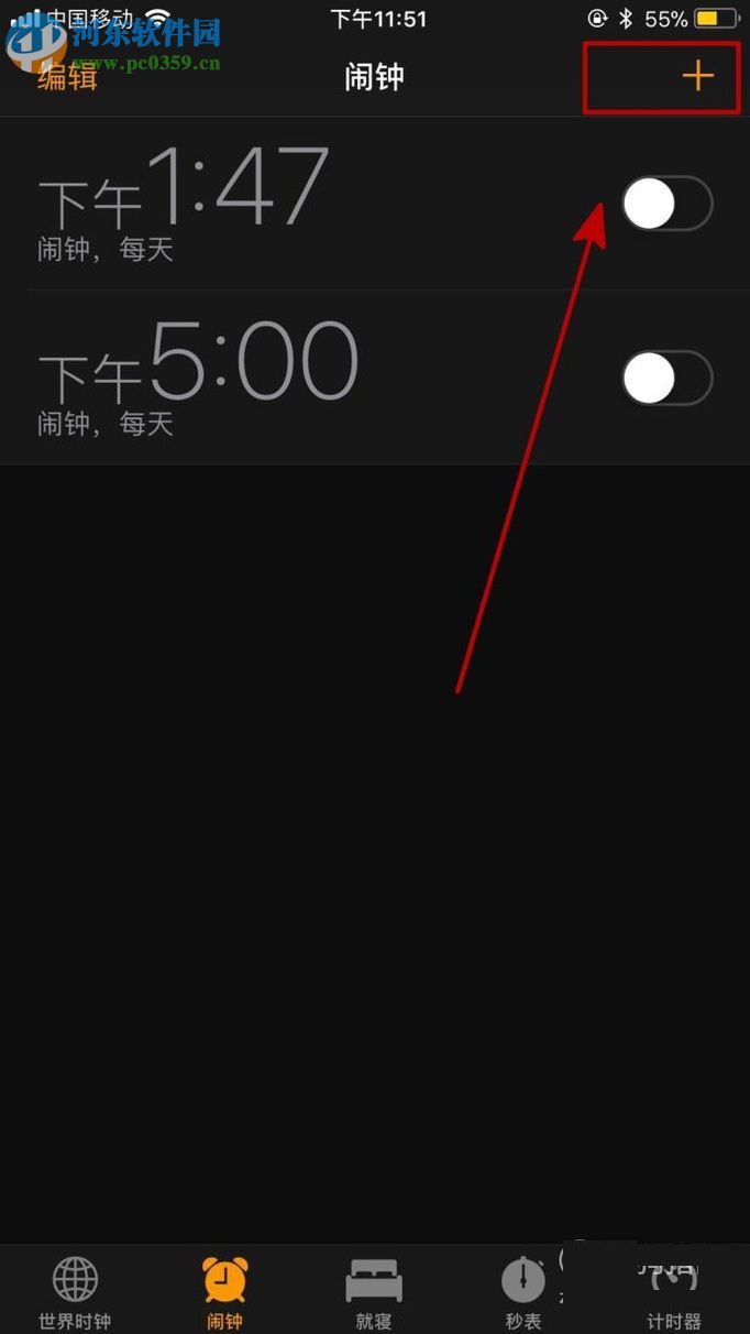 iphone8手机设置闹钟的教程