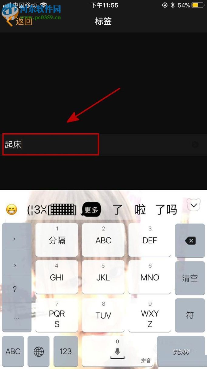 iphone8手机设置闹钟的教程