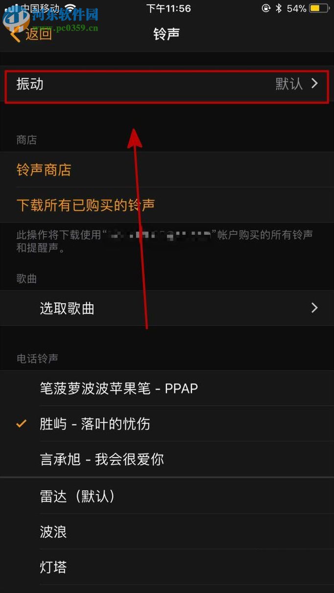 iphone8手机设置闹钟的教程