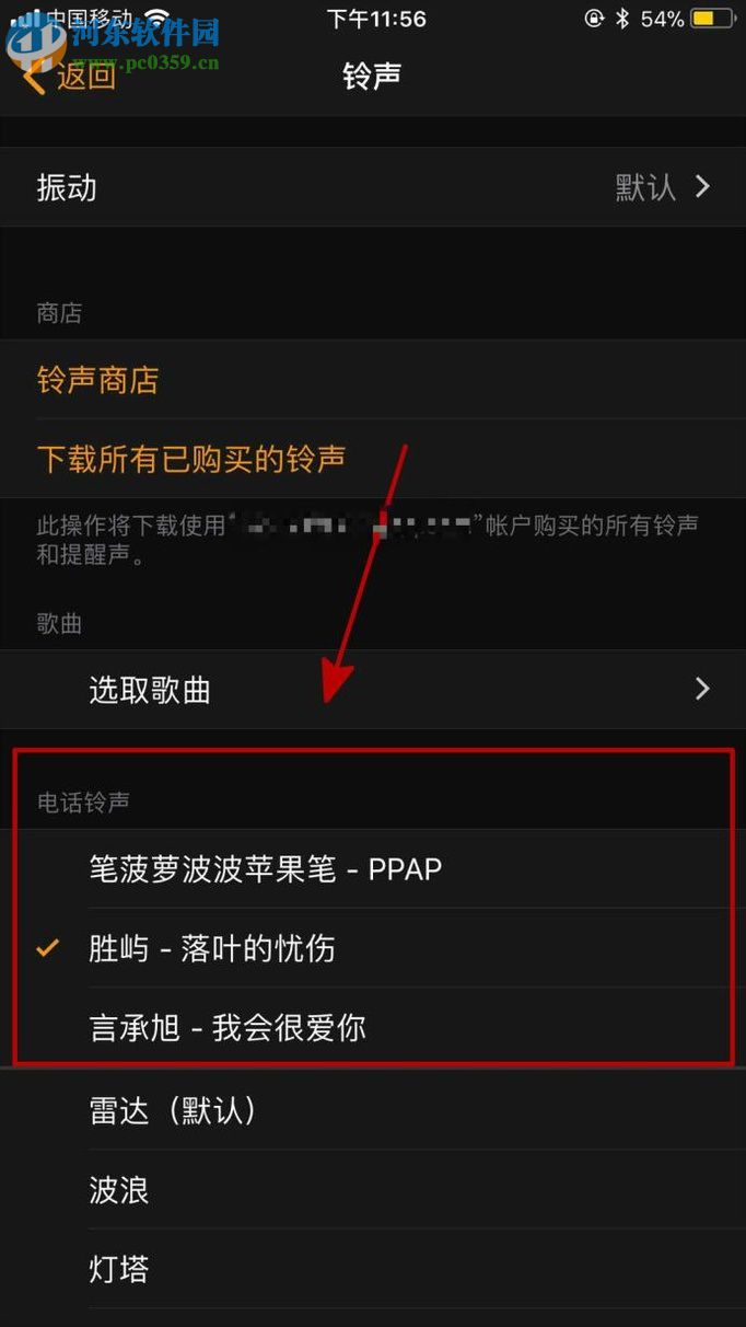 iphone8手机设置闹钟的教程