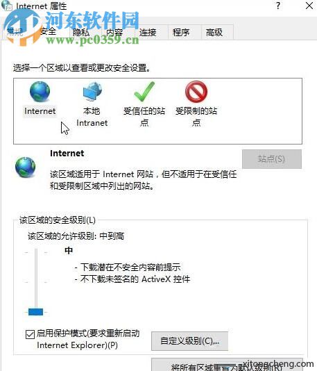 修复IE/Edge“无法安全地连接到此页面”的方法