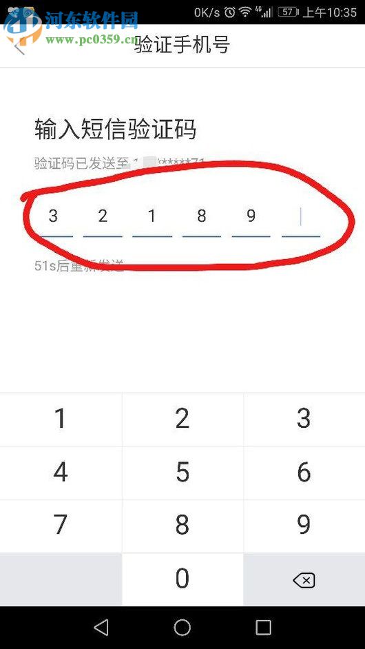 百度文库快速解冻账号的方法