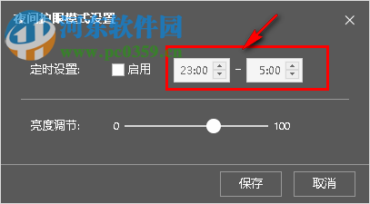 傲游浏览器设置夜间模式的方法