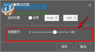 傲游浏览器设置夜间模式的方法