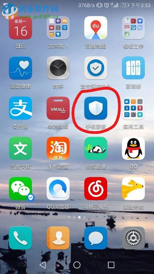 荣耀8手机设置应用锁的图文教程