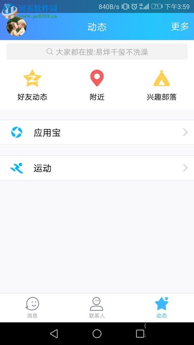 荣耀8手机设置应用锁的图文教程