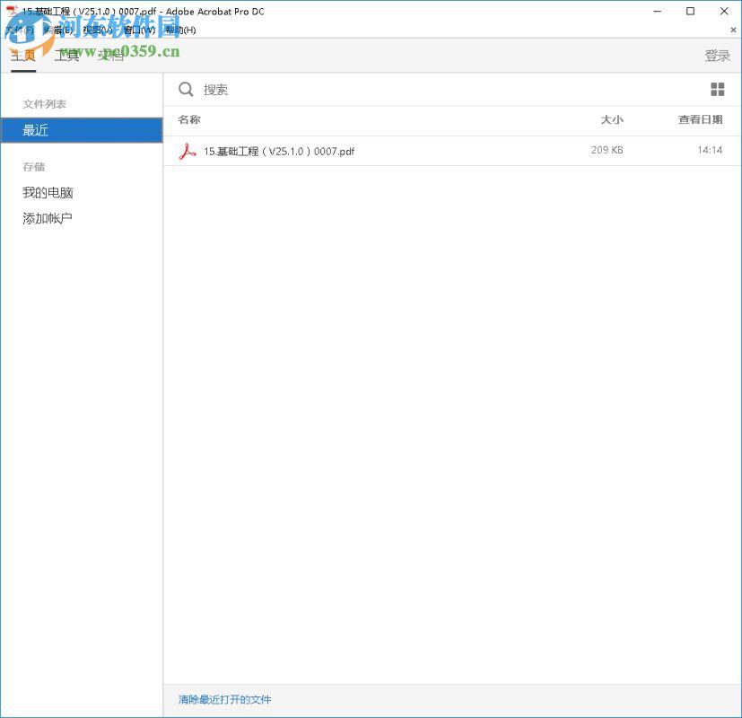 adobe acrobat pro dc减小PDF文件大小的方法