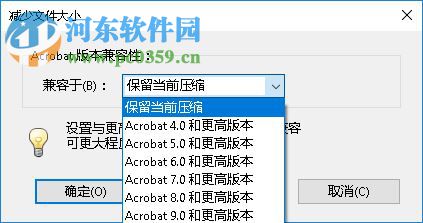 adobe acrobat pro dc减小PDF文件大小的方法