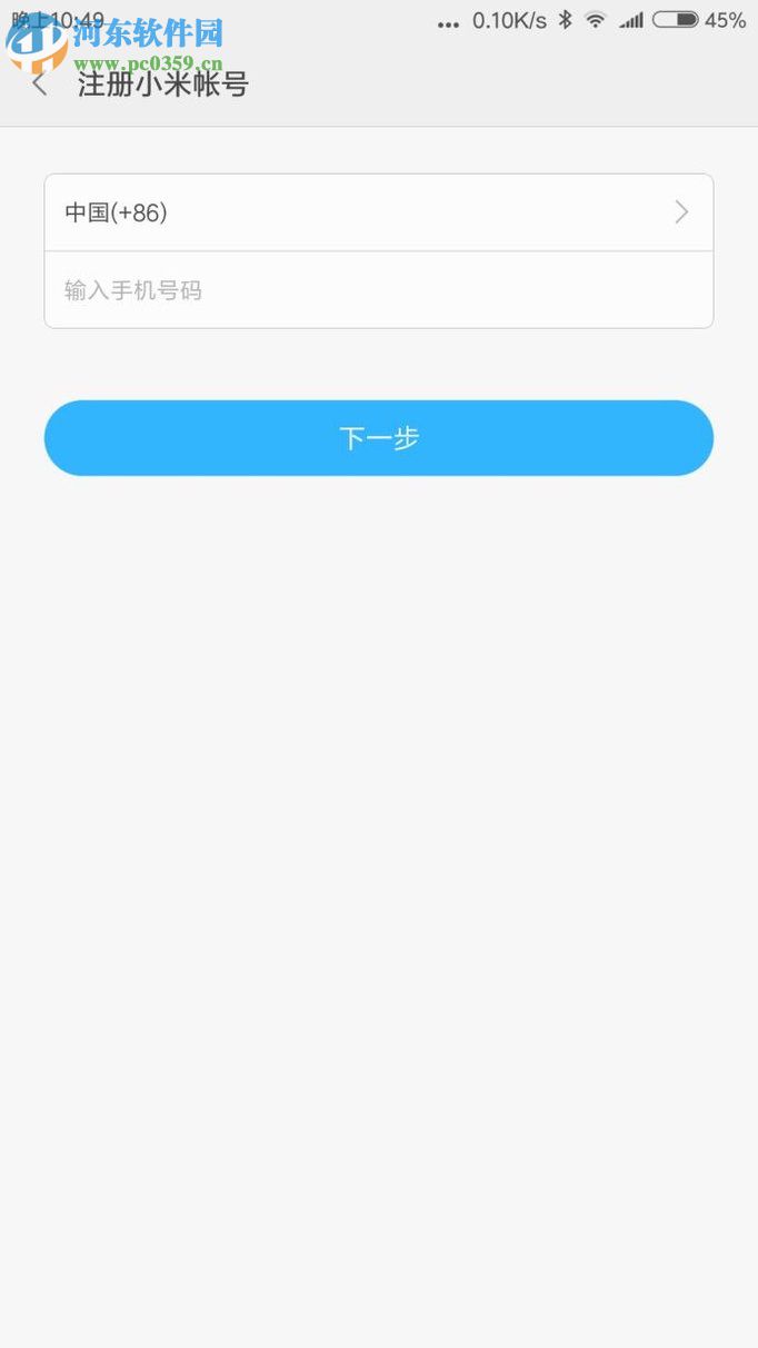 怎么用其它品牌手机注册小米账号
