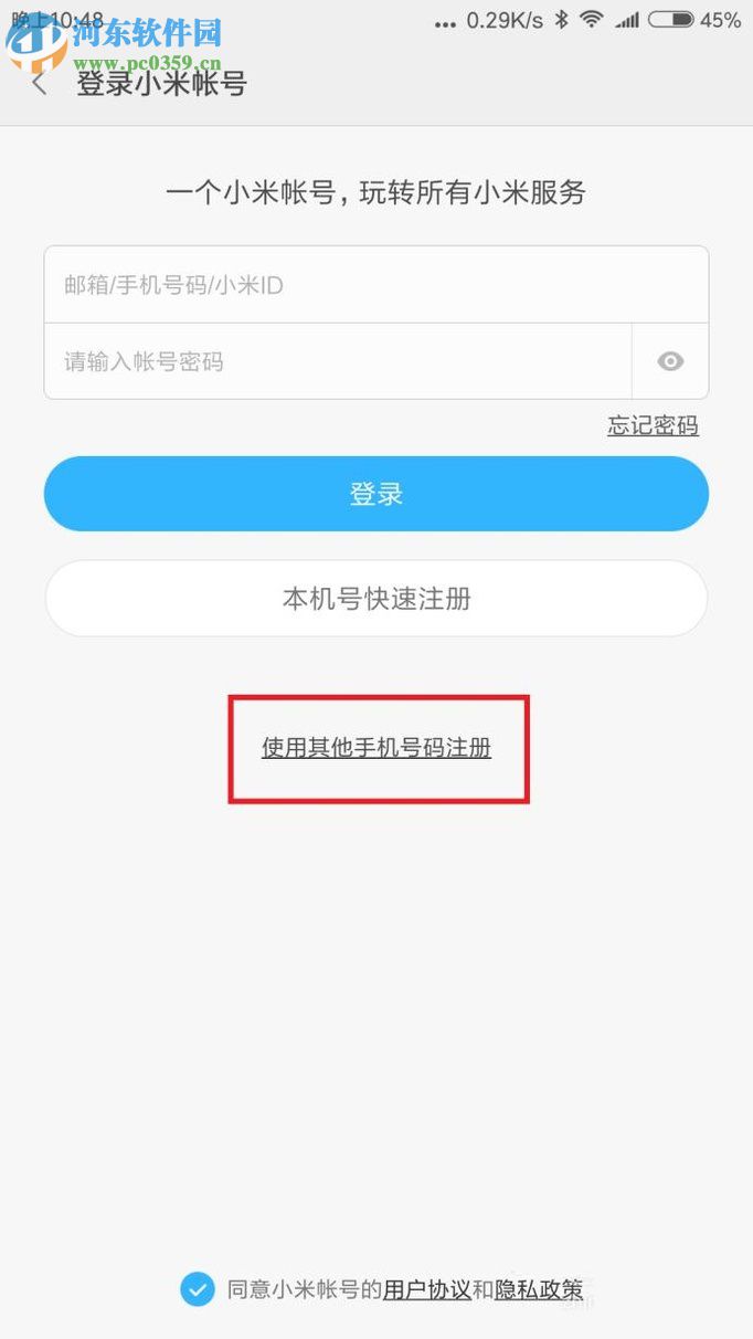 怎么用其它品牌手机注册小米账号
