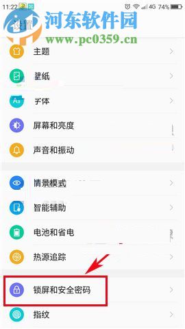 360 Vizza开启防误触功能的方法