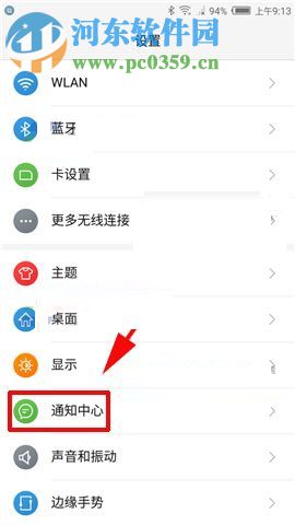 努比亚Z17S显示实时网速的设置方法